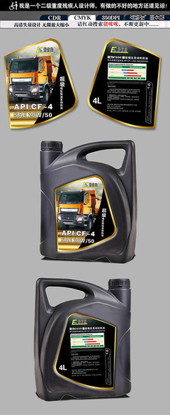 潤滑油包裝設(shè)計的藝術(shù)與實用