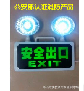 照亮安全之路 新國(guó)標(biāo)消防應(yīng)急燈深度解析與廠家風(fēng)采